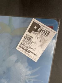 げーむじんパートナー ティーツー出版 クイックファイル 藤島康介 げーむじんPARTNER ファイル o14 サムネイル 3