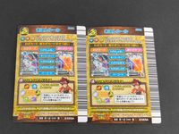 恐竜キング カード まとめ ガトリングスパーク プラズマアンカー 超わざカード 第１紀 サムネイル 2
