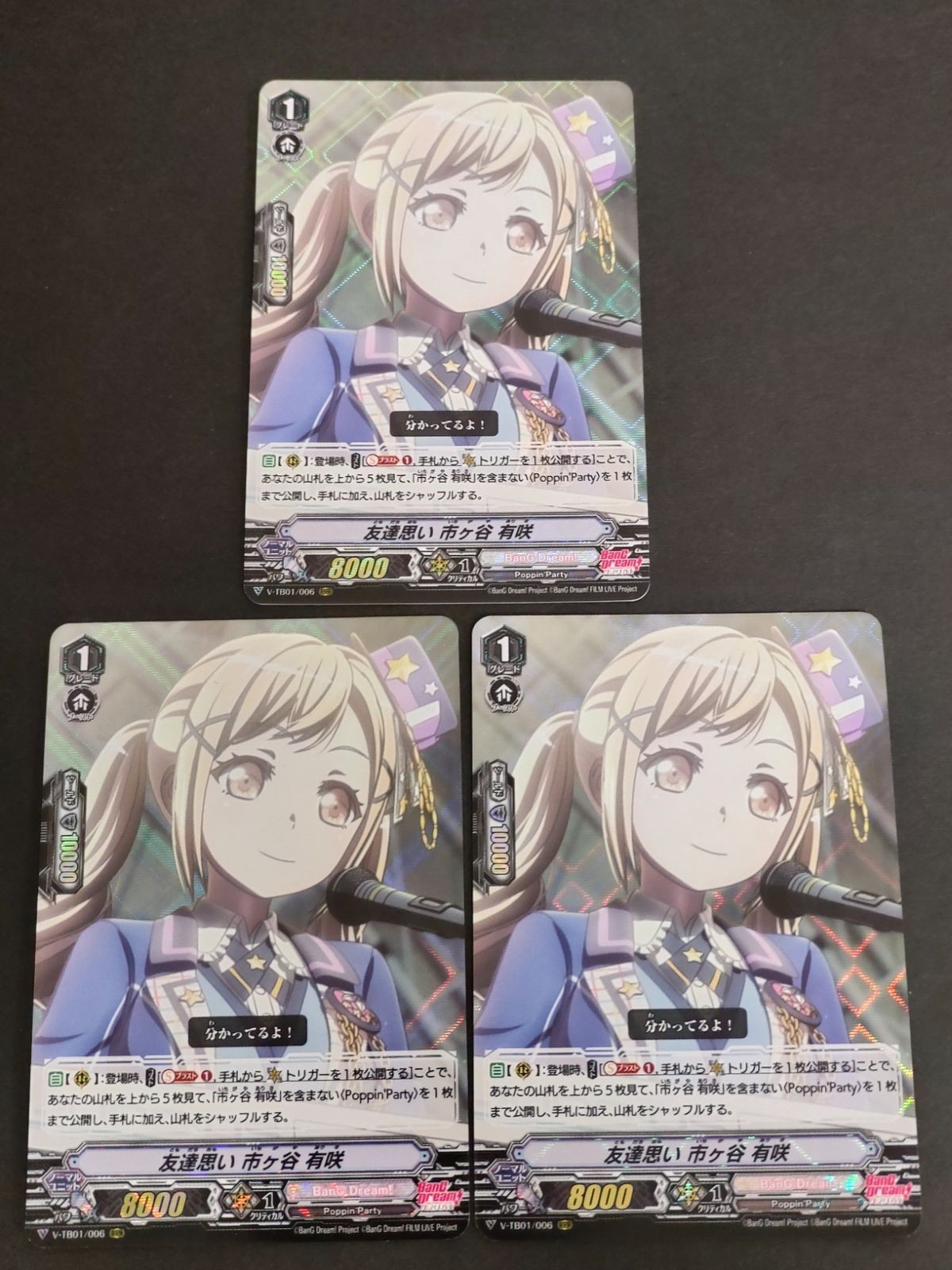 Cardfight Vanguard Shirasagi Chisato Card Lot V-TB01