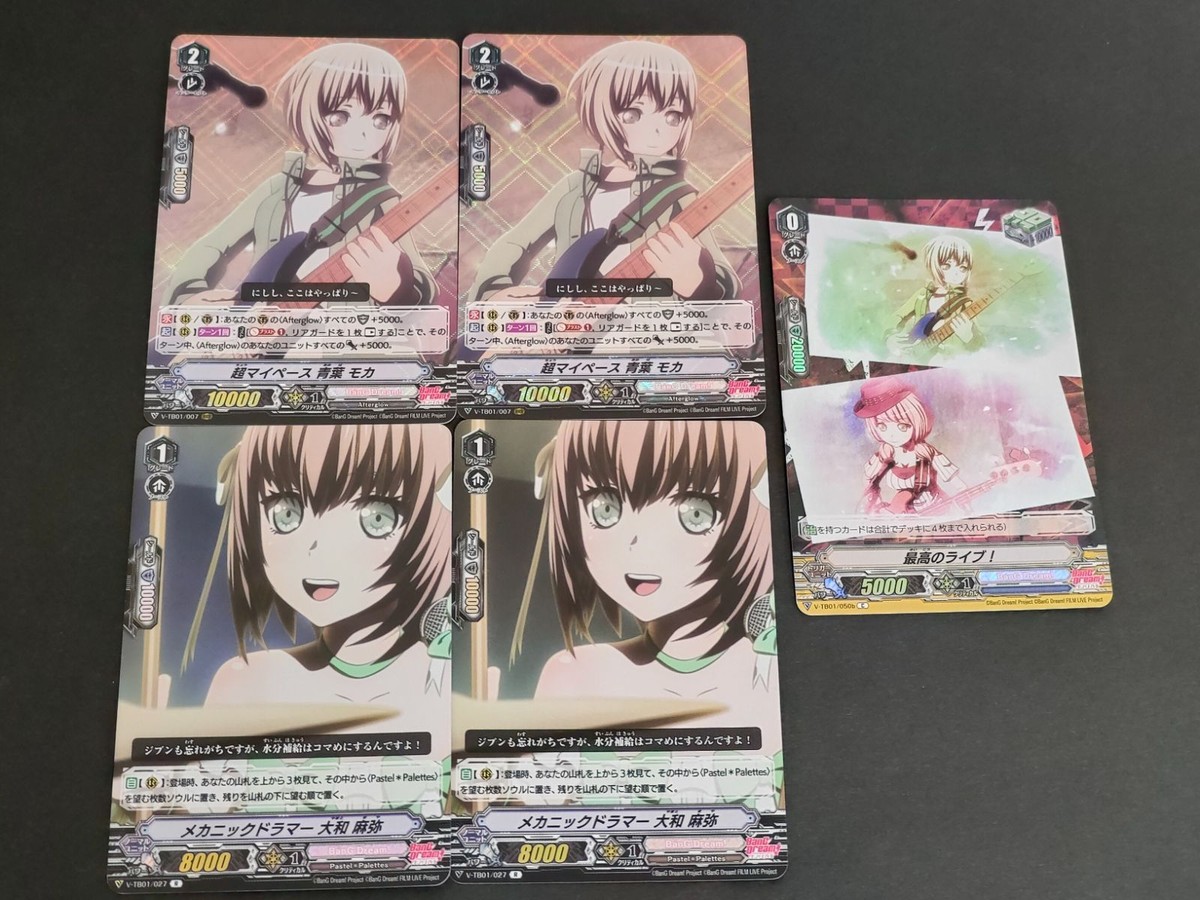 カードファイト ヴァンガード カード まとめ BanGDream! バンドリ 夜アイベース 青葉モカ V-TB01/007 メカニックドラマー 大和麻弥 V-TB01/027 最高のライブ! V-TB01/026 RRR RR R