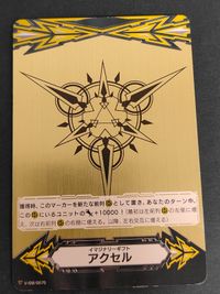 カードファイト ヴァンガード カード ヴァンガード/ギフトマーカー/WGP2018 来場特典 V-GM