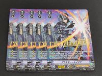 カードファイト ヴァンガード カード まとめ ブラスター・レイピア V-PR/0008