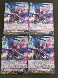 カードファイト ヴァンガード カード まとめ 業魔竜王 ドラジュエルド・マスクス D-BT10/004
