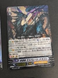 カードファイト ヴァンガード カード まとめ RRR RR マーハ ブラスター・ダーク・スピリット ダークメタル・ドラゴン ドラムラー D-PR カーティス デスパレート・ドラゴン サムネイル 5