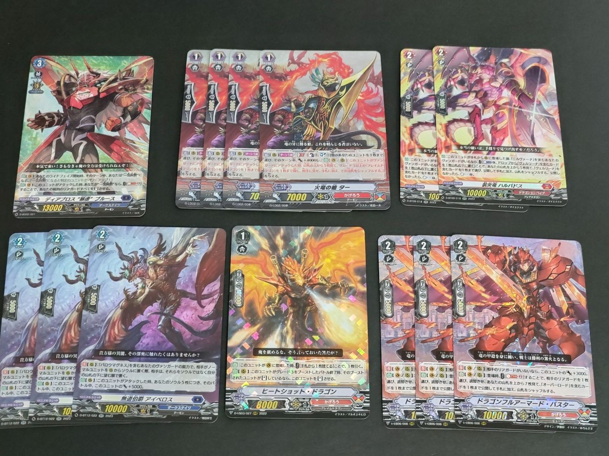 カードファイト ヴァンガード カード まとめ ドラゴンフルアーマード・バスター RRR ヒートショット・ドラゴン ター ハルバドス RR アイベロス ディアブロス 暴虐 ブルース