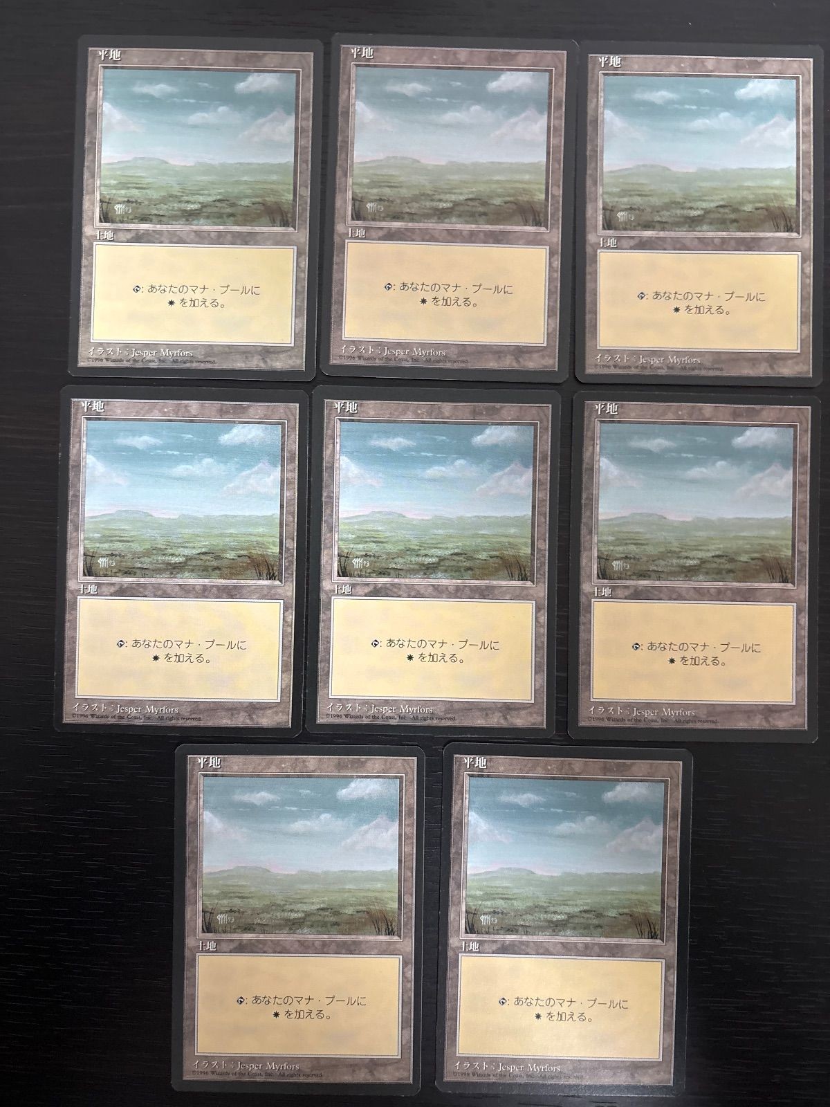 MTG Magic Gathering Basic Land Plains 8 Cards Japanese JP