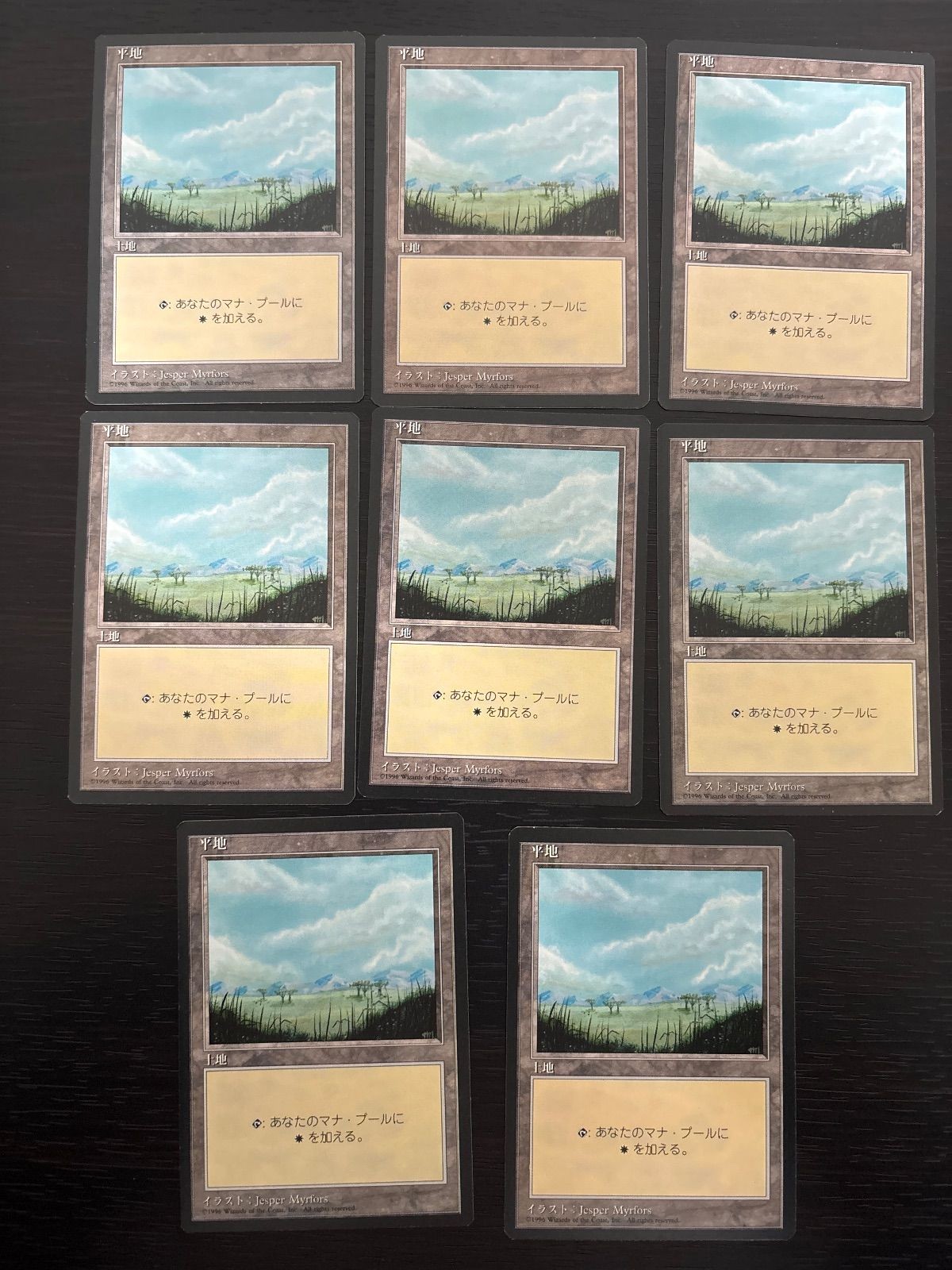 Magic The Gathering MTG Japanese Plains Basic Land 8 Lot