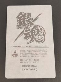 銀魂 3D ステッカーカード カード 沖田総悟 ペイントスーツ サムネイル 2