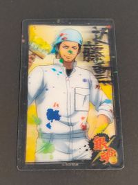 近藤勲 ペイントスーツ 銀魂 3D ステッカーカード カード サムネイル 1