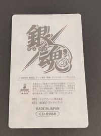近藤勲 ペイントスーツ 銀魂 3D ステッカーカード カード サムネイル 2