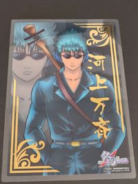 Gintama Shinsengumi Kawakami Bansai Clear Plate Card