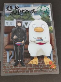 桂小太郎 エリザベス 快援隊 坂本 陸奥 銀魂 クリアプレート カード B.I.G ジャンボカードダス EX クリアコレクション サムネイル 2