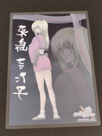 来島また子 新訳 紅桜篇 BIG 銀魂 クリアプレート カード B.I.G ジャンボカードダス EX クリアコレクション サムネイル 2