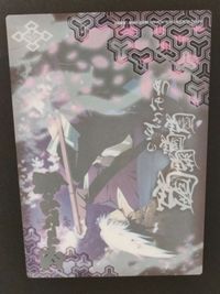 カード リクオ(夜Ver./夜桜/ゴールド箔押し) ぬらりひょんの孫 奴良組百鬼夜行プレート ジャンボカードダス サムネイル 2