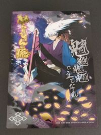 Nura Rise of the Yokai Clan Rikuo Gold Carddass Japan