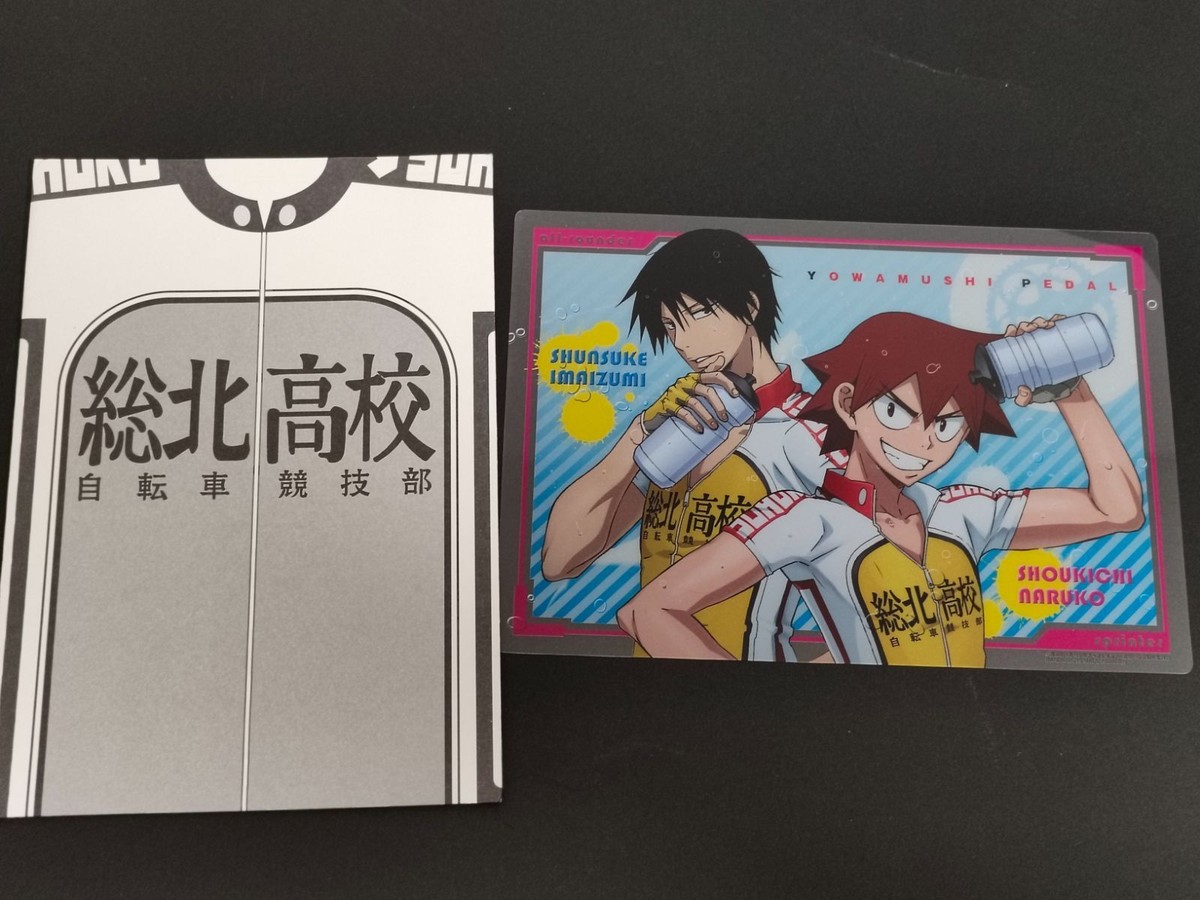 ジャンボカードダス 弱虫ペダル ビジュアルアートブロマイド 今泉俊輔 鳴子章吉