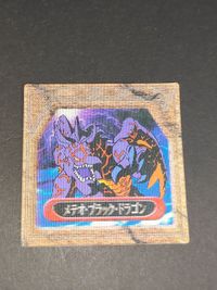 Meiji SUPER 3Dグリードカード メテオ・ブラック・ドラゴン 遊戯王 シール 明治