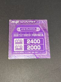 Yu-Gi-Oh Meteor Black Dragon Meiji 3D Sticker サムネイル 2