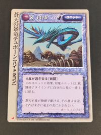 モンコレ 極稀 月 まとめ カード 竜を狩る天使 デーモン 闇を照らす天使 蒼天の暴竜テュポーン 豊穣の樹竜イツァム ナー 灼熱の魔竜ヴリトラ サムネイル 6