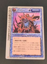 モンコレ 極稀 月 まとめ カード 竜を狩る天使 デーモン 闇を照らす天使 蒼天の暴竜テュポーン 豊穣の樹竜イツァム ナー 灼熱の魔竜ヴリトラ サムネイル 10