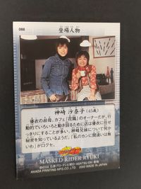Kamen Rider Ryuki Trading Card Yui Sanae Lot サムネイル 2
