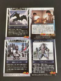 仮面ライダー龍騎 アマダ カード まとめ 仮面ライダーガイ ダークウイング バクラーケン 萩野 崇 浅倉威 サムネイル 2