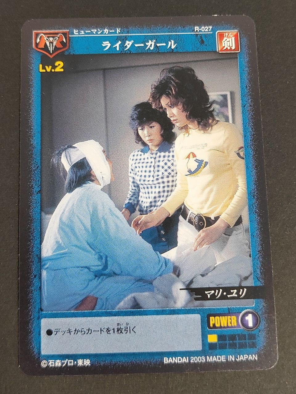 Kamen Rider Faiz Rider Girl Card Japanese