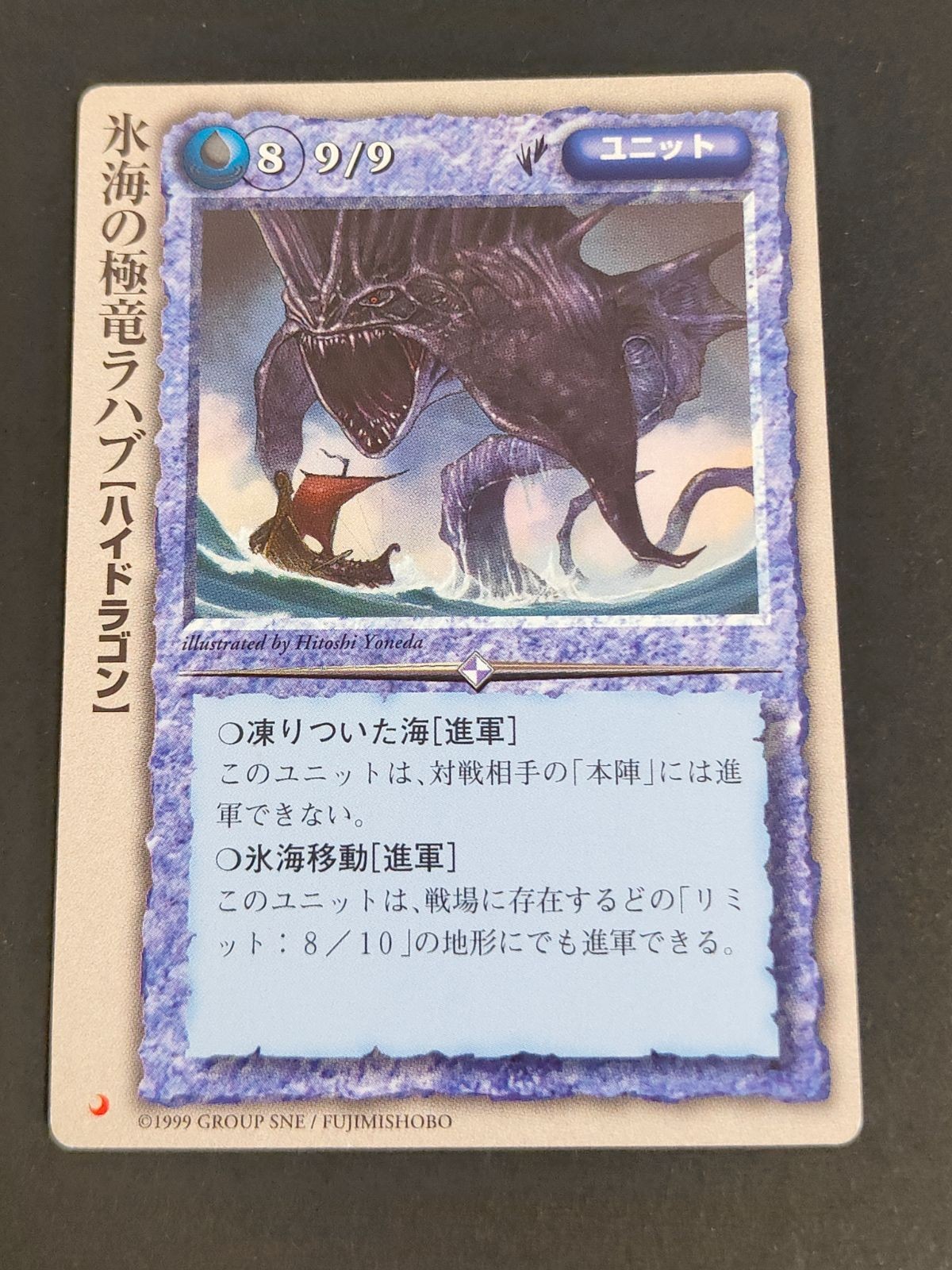 氷海の極竜ラハブ モンコレ モンスターコレクション 月 極稀