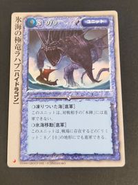 氷海の極竜ラハブ モンコレ モンスターコレクション 月 極稀 サムネイル 1