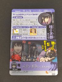 銀魂 カードガム フルーツポンチザムライG 攘夷志士 桂小太郎 サムネイル 2
