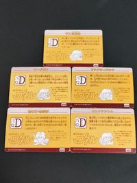 パロD ワタル カードダス カード まとめ ザン三兄弟 PD-12 サードガン ファイヤーパック エレファントム おじじとおばば PD-17 PD-20 PD-33 PD-35 サムネイル 2