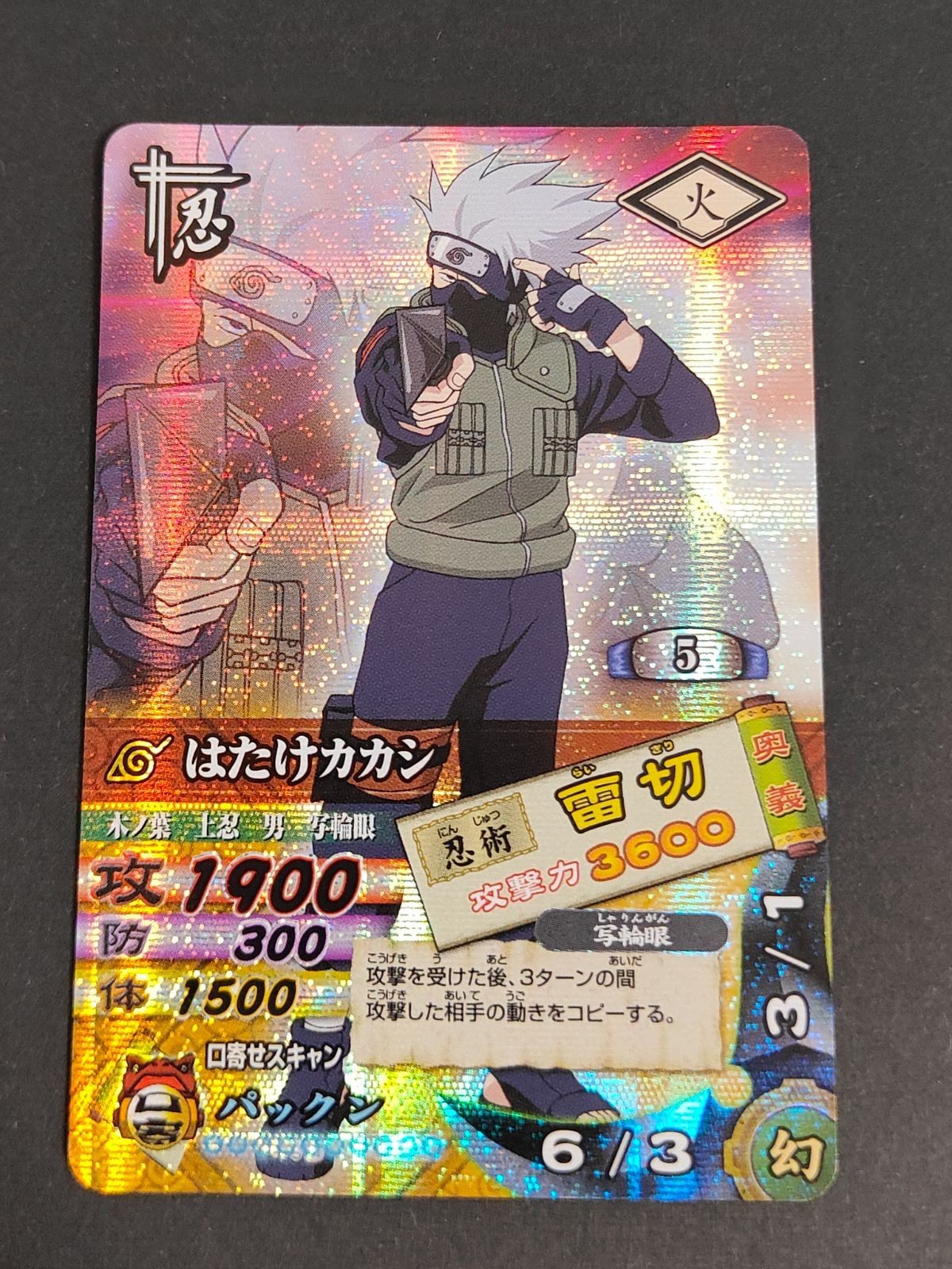NARUTO ナルティメットカードバトル はたけカカシ DN-024T NARUTOデータカードダス カカシ プリズム キラ