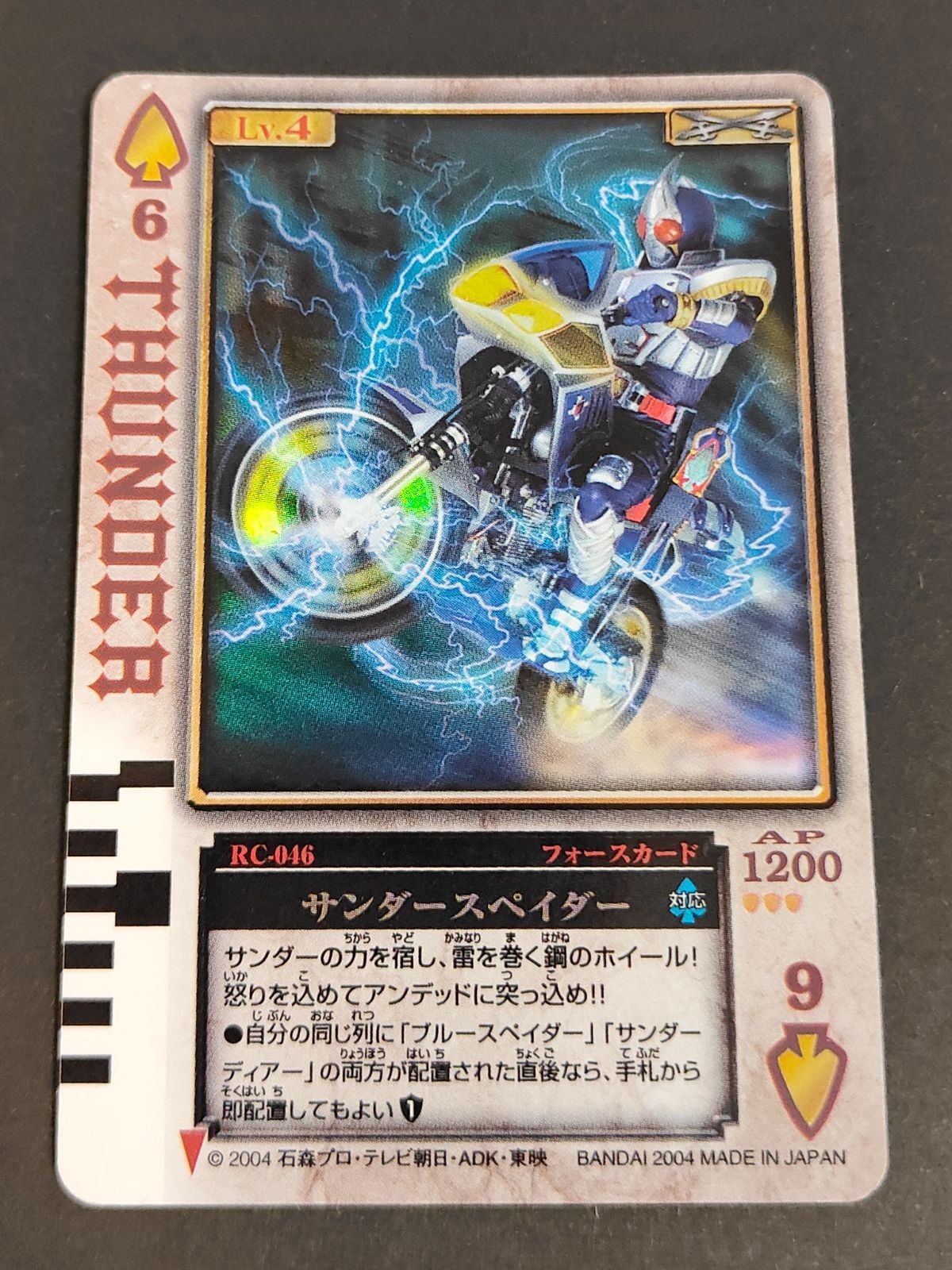 Kamen Rider Blade Rouse Card RC046 Kira Holo