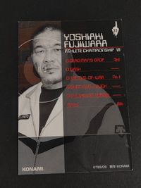 筋肉番付 カード KONAMI コナミ 藤原喜明 サムネイル 2