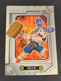 コロッケ！ カード 001B バンカーバトル バーコード サムネイル 1