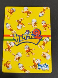 サルゲッチュ2 ピポサル カード No.046 モンドウ レアサル ゆきだまマウンテン サムネイル 2