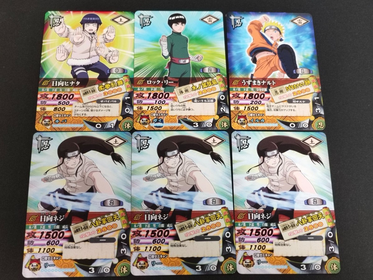 ナルト カード ナルティメット カードバトル DN-018T 日向ネジ DN-010T DN-002T DN-049T ロック・リー 日向ヒナタ
