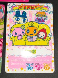 たまごっち SP-001 ちゃお START-075 データカードダス サムネイル 3