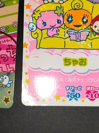 たまごっち SP-001 ちゃお START-075 データカードダス サムネイル 4