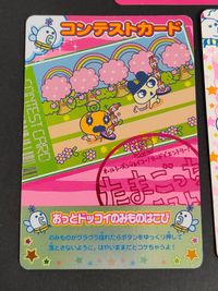 たまごっち SP-001 ちゃお START-075 データカードダス サムネイル 2