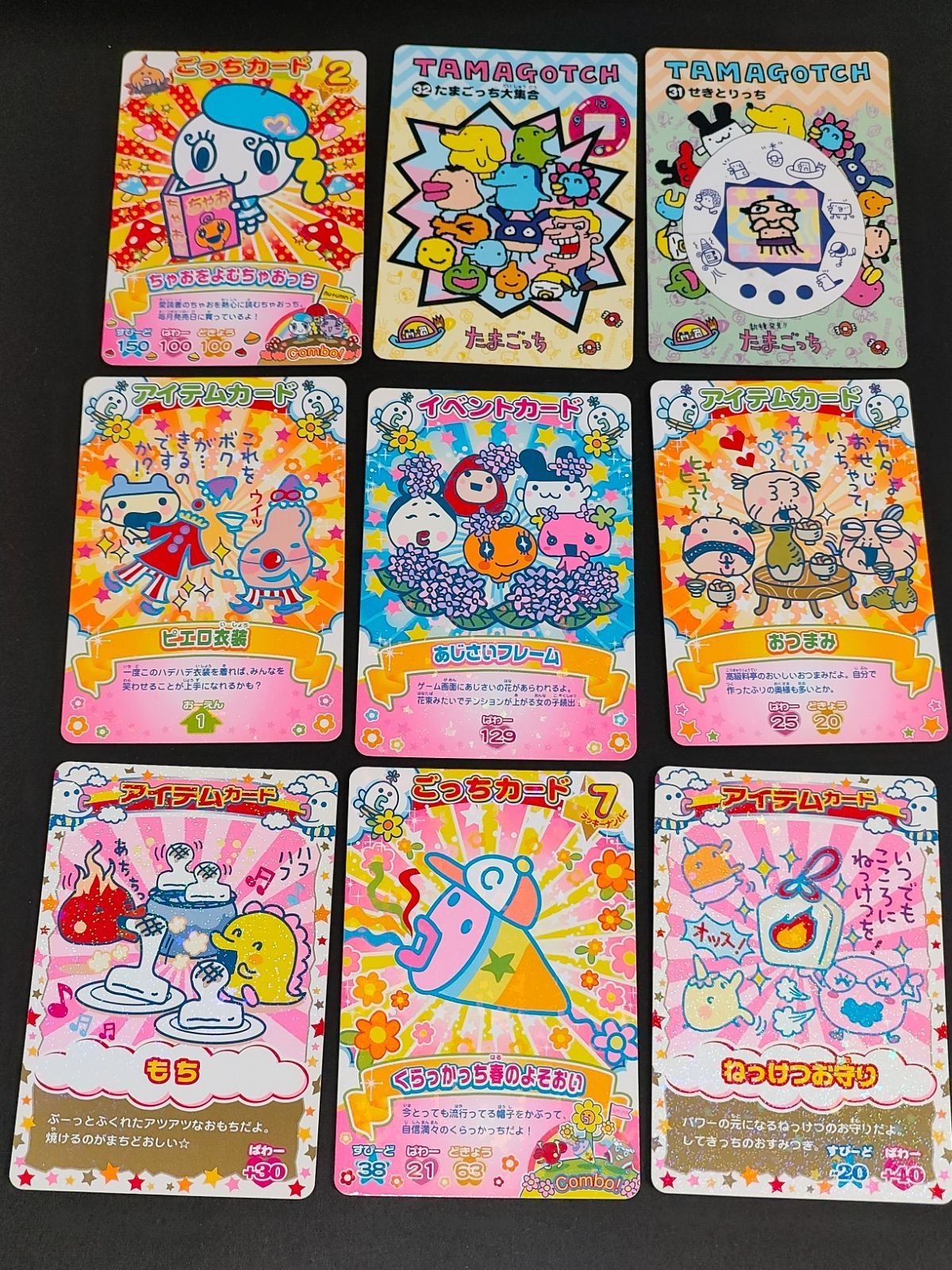 たまごっち データカードダス プロモ bandai SPECIAL-014 SPRING-040 SPRING-059 SPRING-045 SPRING-018 G-053 G-061