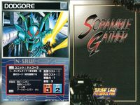 スーパーロボット大戦 スクランブルギャザー まとめ U-605 U-809 U-746 U-184 U-183 U-185 U-187 U-603 U-603 カード ダイナミック企画 バンダイ bp374 o10 サムネイル 8