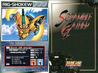スーパーロボット大戦 スクランブルギャザー まとめ U-605 U-809 U-746 U-184 U-183 U-185 U-187 U-603 U-603 カード ダイナミック企画 バンダイ bp374 o10 サムネイル 6