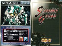 スーパーロボット大戦 スクランブルギャザー まとめ U-605 U-809 U-746 U-184 U-183 U-185 U-187 U-603 U-603 カード ダイナミック企画 バンダイ bp374 o10 サムネイル 5