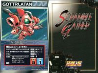 スーパーロボット大戦 スクランブルギャザー まとめ U-605 U-809 U-746 U-184 U-183 U-185 U-187 U-603 U-603 カード ダイナミック企画 バンダイ bp374 o10 サムネイル 7