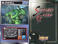 スーパーロボット大戦 スクランブルギャザー まとめ U-179 U-80 U-181 U-128 U-578 U-599 U-104 U-625 U-690 カード ダイナミック企画 バンダイ bp374 o10 サムネイル 10
