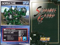 スーパーロボット大戦 スクランブルギャザー まとめ U-179 U-80 U-181 U-128 U-578 U-599 U-104 U-625 U-690 カード ダイナミック企画 バンダイ bp374 o10 サムネイル 9
