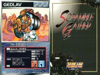 スーパーロボット大戦 スクランブルギャザー まとめ U-179 U-80 U-181 U-128 U-578 U-599 U-104 U-625 U-690 カード ダイナミック企画 バンダイ bp374 o10 サムネイル 4