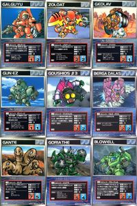 スーパーロボット大戦 スクランブルギャザー まとめ U-179 U-80 U-181 U-128 U-578 U-599 U-104 U-625 U-690 カード ダイナミック企画 バンダイ bp374 o10 サムネイル 1