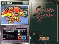 スーパーロボット大戦 スクランブルギャザー まとめ U-179 U-80 U-181 U-128 U-578 U-599 U-104 U-625 U-690 カード ダイナミック企画 バンダイ bp374 o10 サムネイル 3